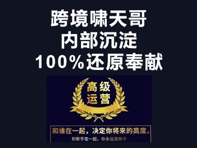 漫威跨境特训营-跨境电商教程-天时网
