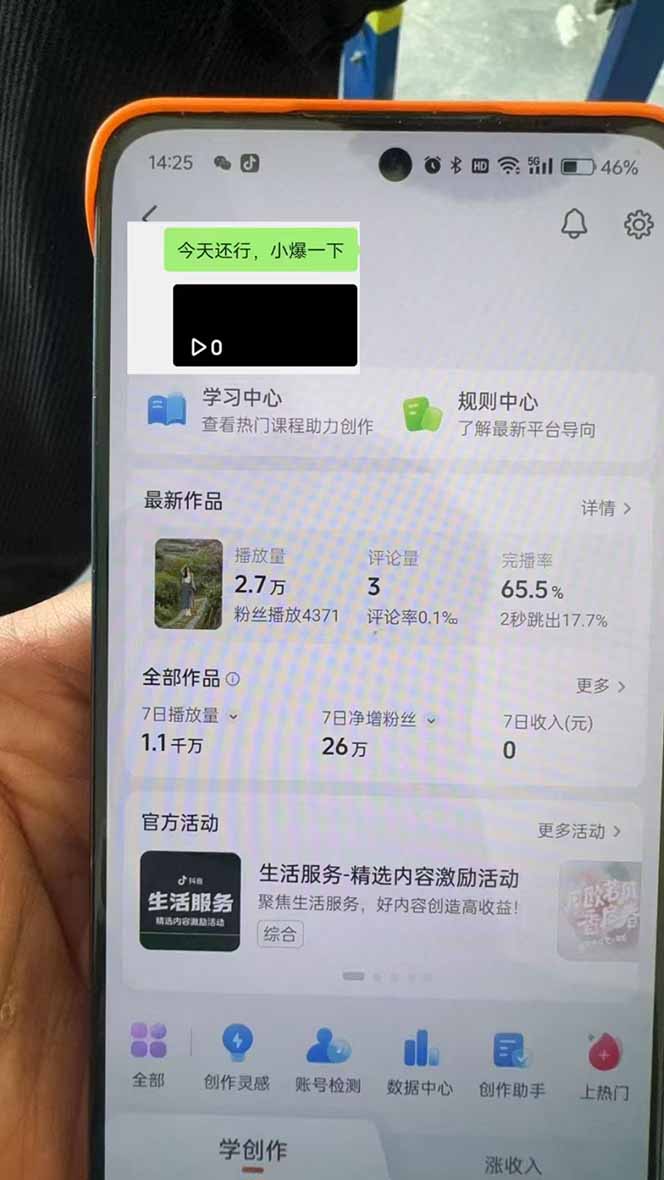 抖音暴力涨粉技术：一天轻松1-10万粉，技术不确定真实性，自测-天时网