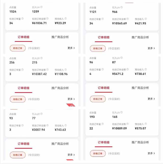 自动视频带货，可批量矩阵，单日收益500+、轻松实现睡后收益，小白可…-天时网