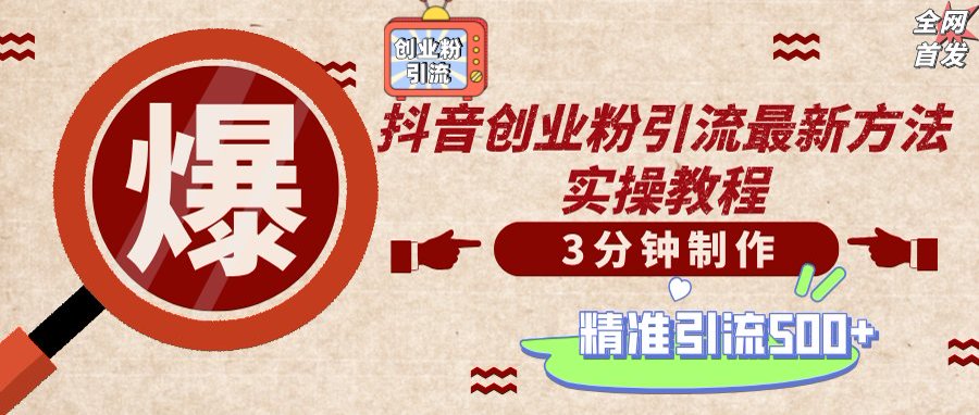 轻松制作创业类视频，不违规、不封号，可矩阵批量发布，一天被动加精准…-天时网