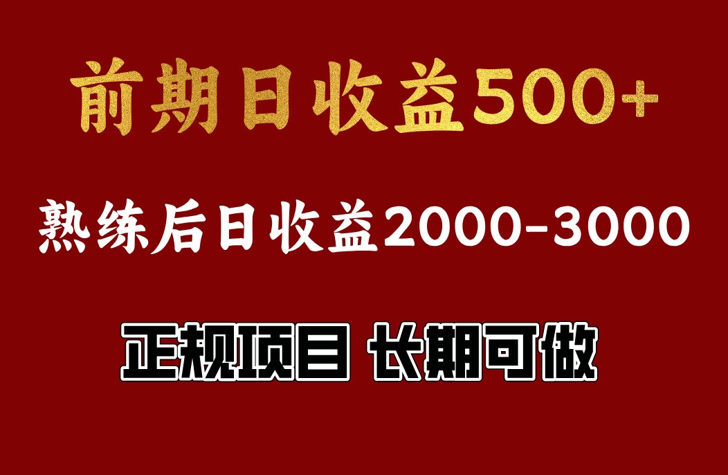 4-10月份暴力项目，收益可观，门槛低，一台电脑在家操作-天时网