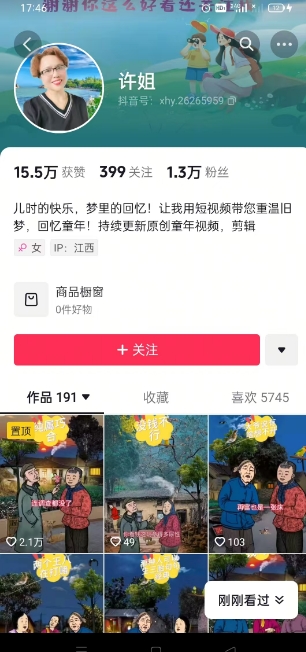 怀旧ai动漫制作，流量爆炸，5分钟教会你制作，涨粉变现两不误-天时网