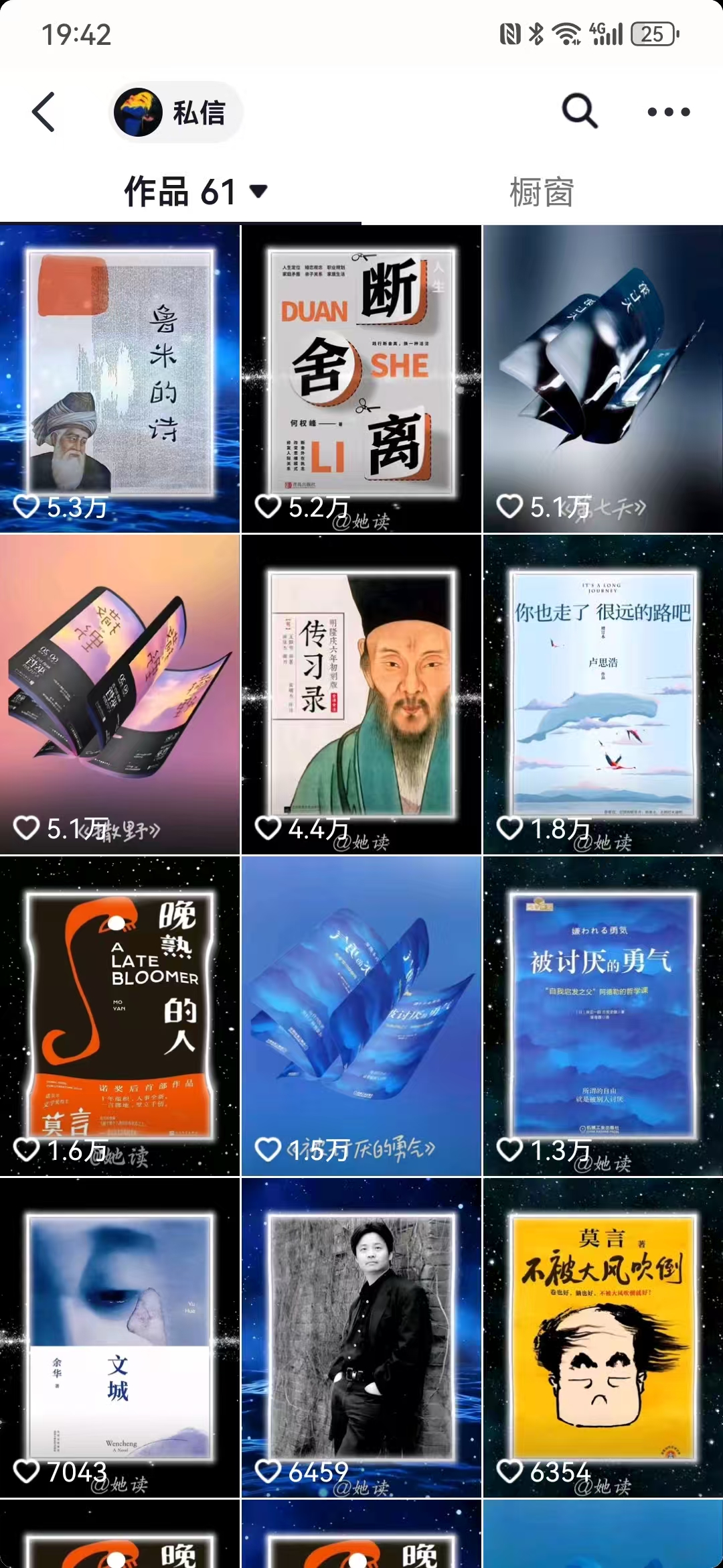 每天十分钟，用Deepseek+即梦，制作翻页书单号，疯狂涨粉，单日变现500+-天时网