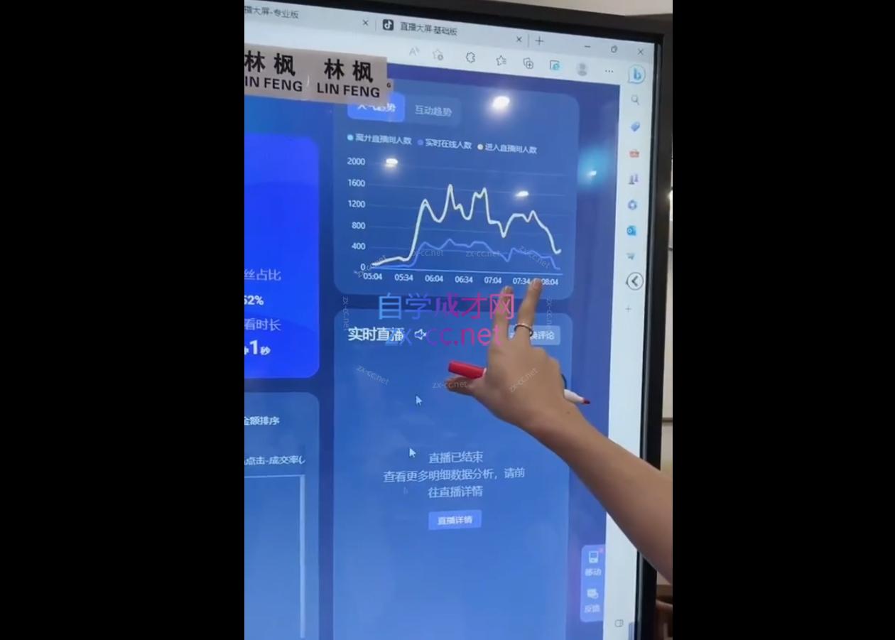 林枫老师·直播算法逆向解密(更新3月)-天时网