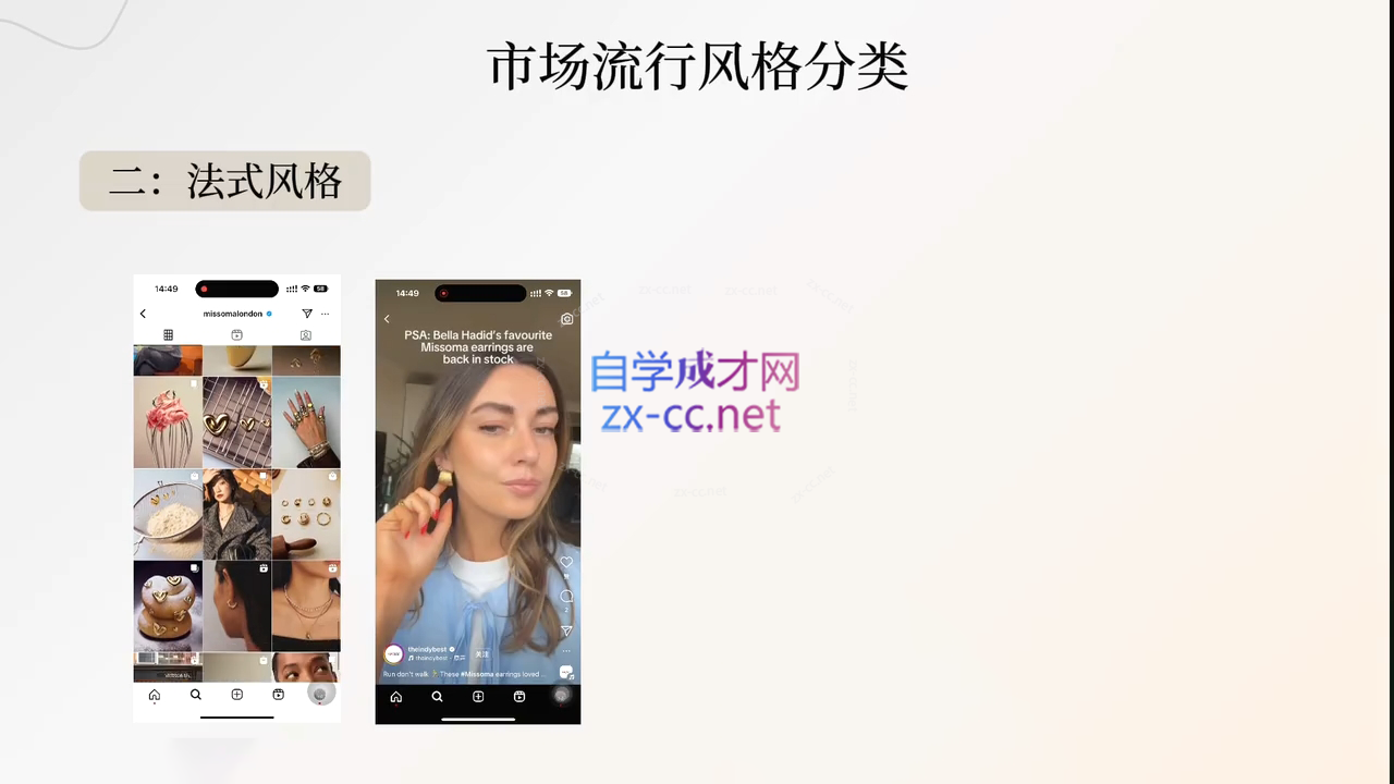 舒老师·珠宝创业实战指南-天时网