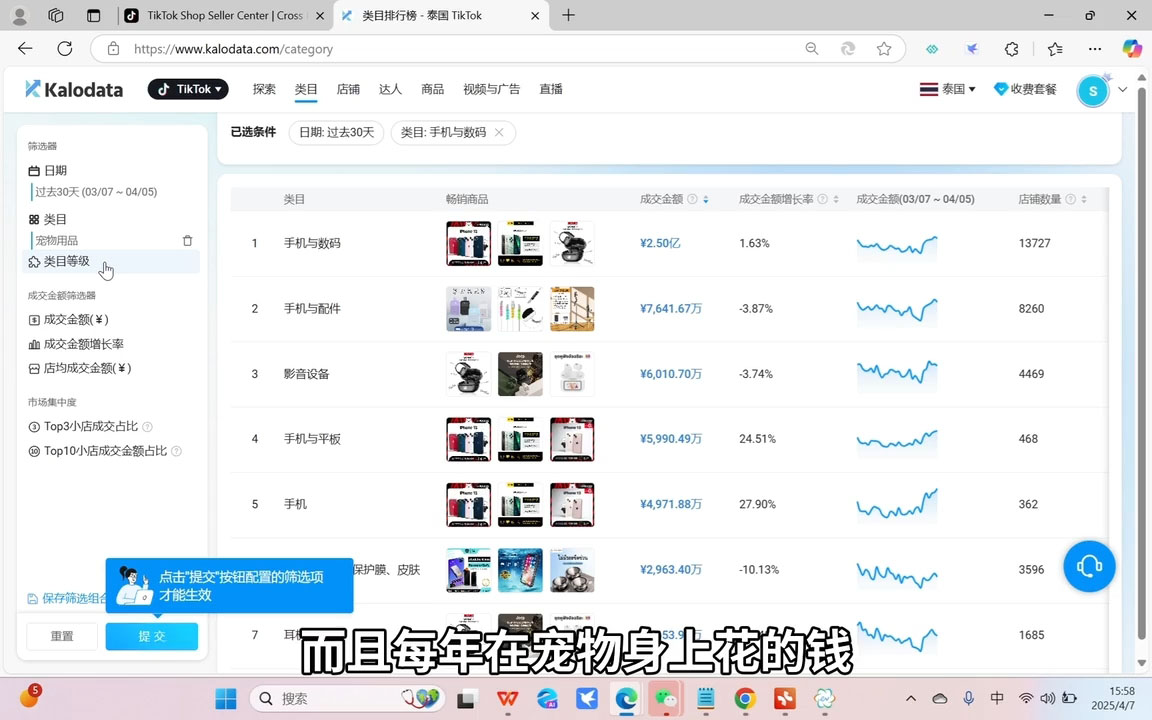 阿涛·2025TikTok电商运营-天时网
