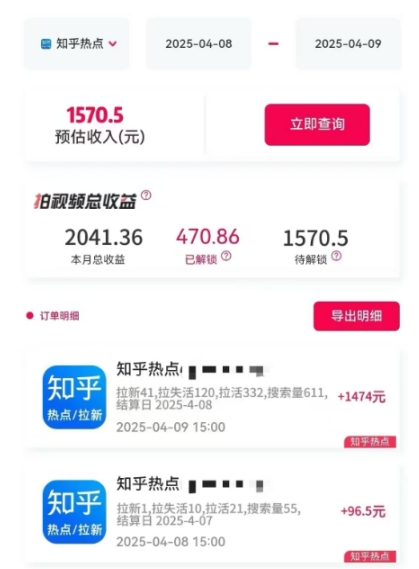 利用小红书种草知乎漏洞,零成本疯狂拉新日入数张,新手小白可操作-天时网