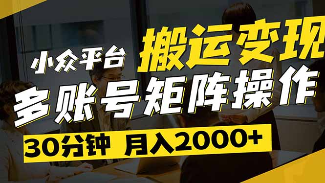 得物平台变现新蓝海！无脑复制热门视频，多账号同步运营，每天半小时躺…-天时网