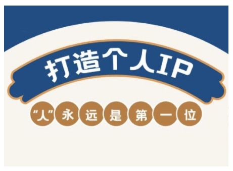 AIP训练营，从定位到实操，带你全方位提升，开启自媒体创富新征程(更新3月)-天时网