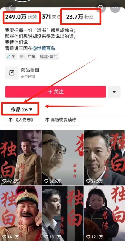 最新人物志独白影视解说视频玩法，利用AI技术新手也能轻松开启创业新篇章-天时网