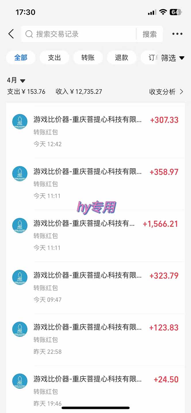 游戏全自动搬砖项目，日入千元，长期稳定可做-天时网
