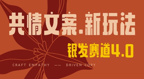 全网首发，情感文案手写版，全新玩法，一分钟一条作品，100%过原创，单日稳定收益3张-天时网