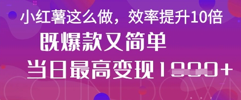 疯了！DeepSeek一键生成动小红书图文，小白轻松制作，快速拿到结果-天时网