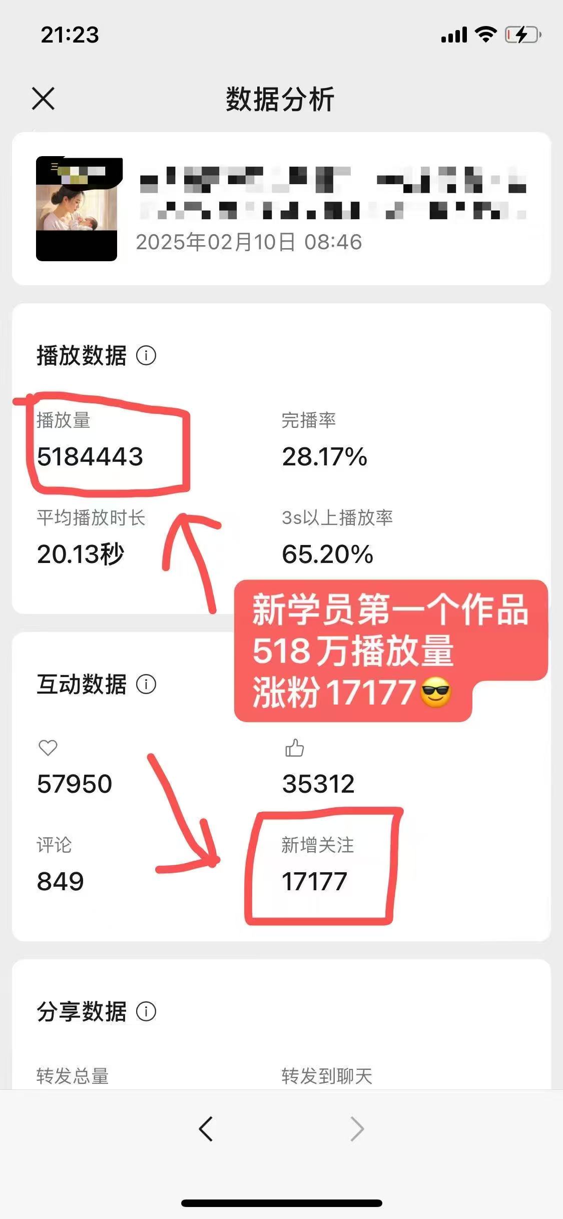 外面卖998的AI短视频教辅资料带货，抖音跟视频号都可以做，快速起号(素材+课程)-天时网