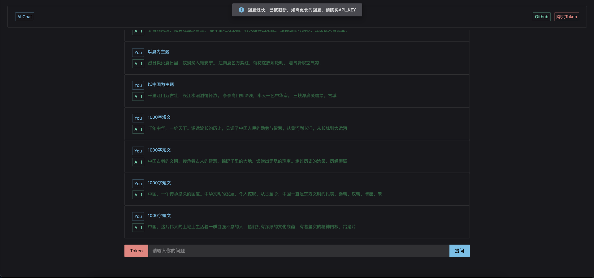 开源：ChatGPT连续对话Python Web版，docker部署，在线更新Token-天时网