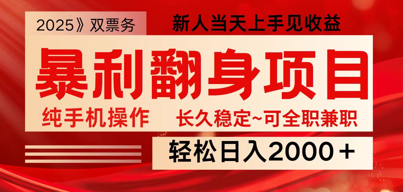 全网独家高额信息差项目，日入2000＋新人当天见收益，最佳入手时期-天时网